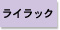 プリント色：ライラック